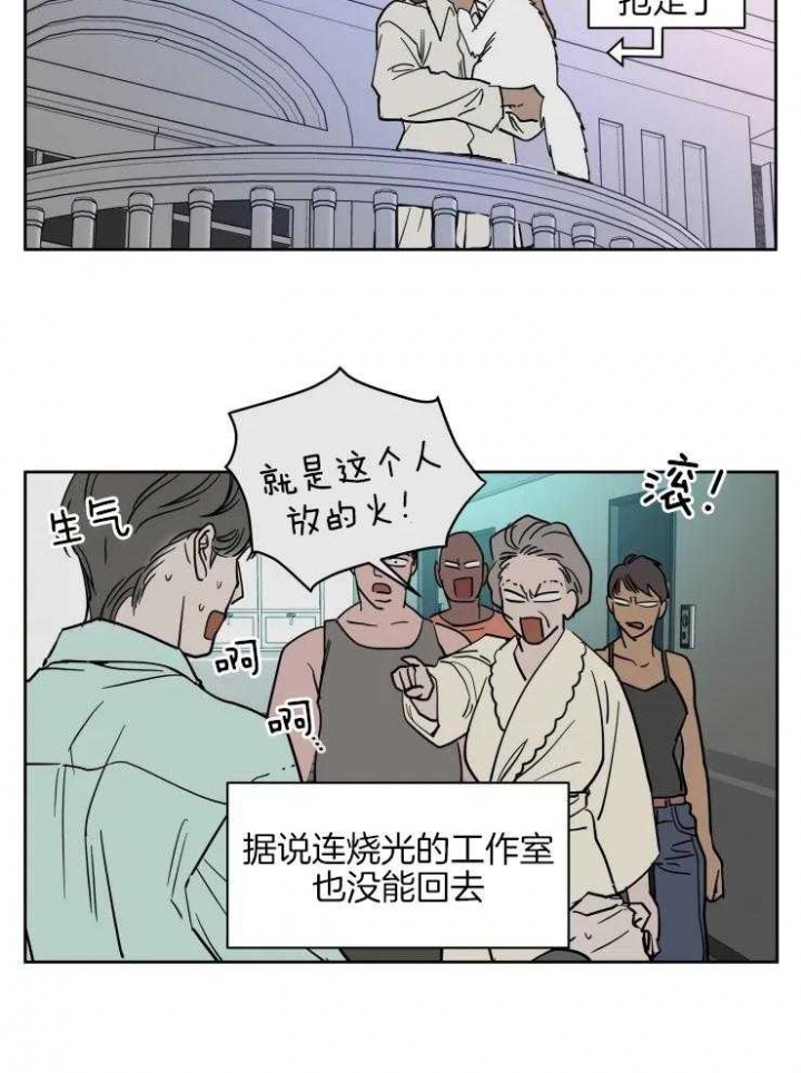 《私人绯闻》漫画最新章节第146话免费下拉式在线观看章节第【6】张图片