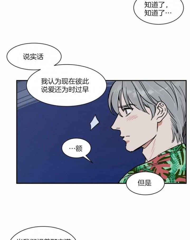 《私人绯闻》漫画最新章节第108话免费下拉式在线观看章节第【19】张图片