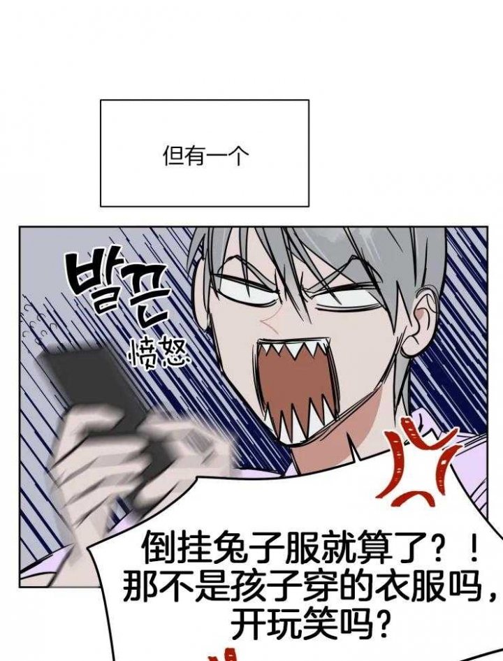 《私人绯闻》漫画最新章节第147话免费下拉式在线观看章节第【16】张图片