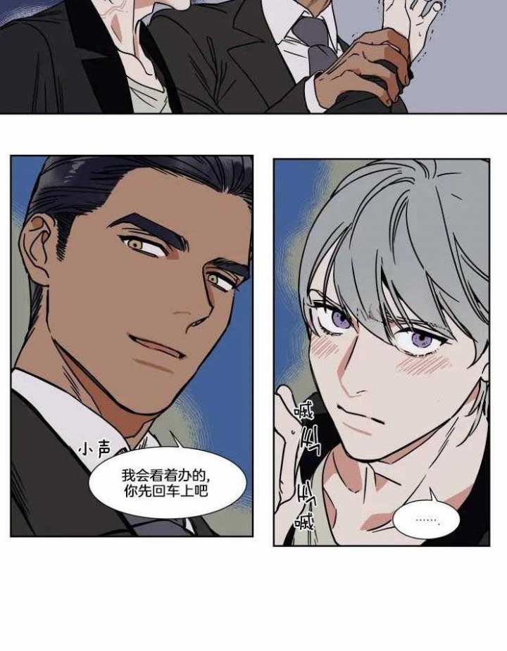 《私人绯闻》漫画最新章节第77话免费下拉式在线观看章节第【4】张图片