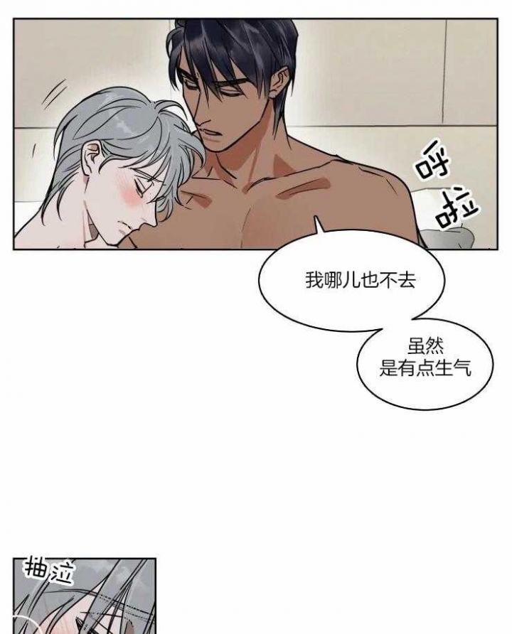 《私人绯闻》漫画最新章节第95话免费下拉式在线观看章节第【3】张图片