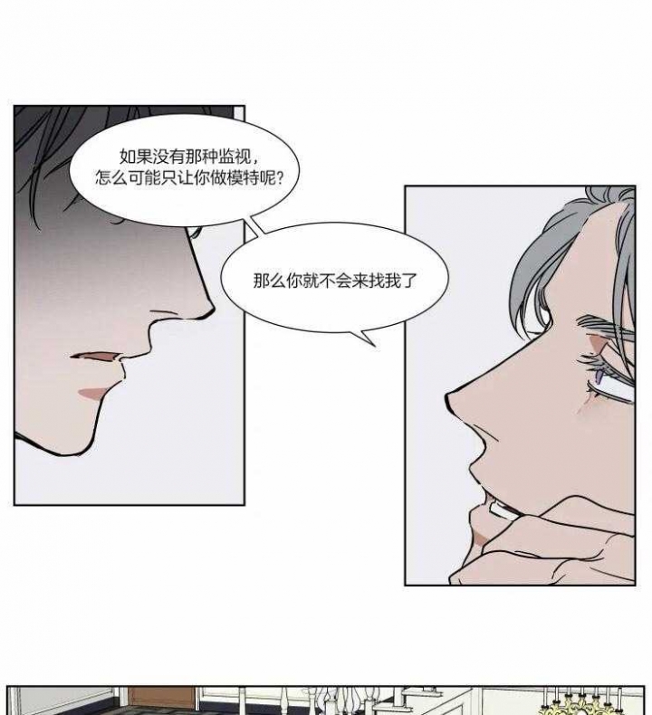 《私人绯闻》漫画最新章节第81话免费下拉式在线观看章节第【1】张图片