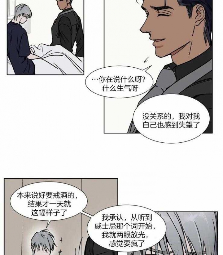 《私人绯闻》漫画最新章节第91话免费下拉式在线观看章节第【13】张图片