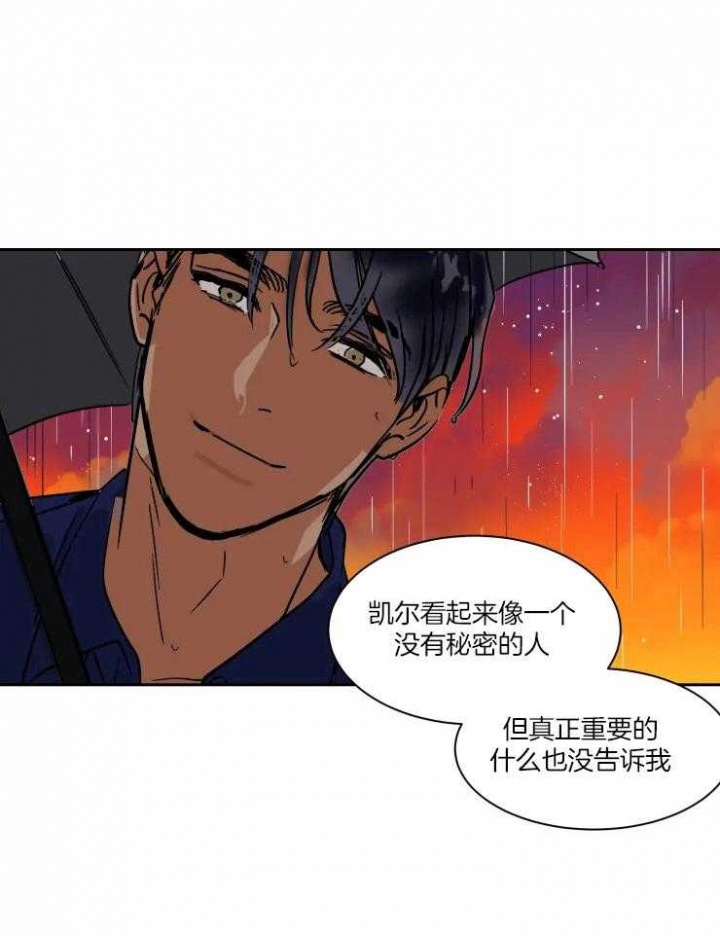 《私人绯闻》漫画最新章节第106话免费下拉式在线观看章节第【8】张图片