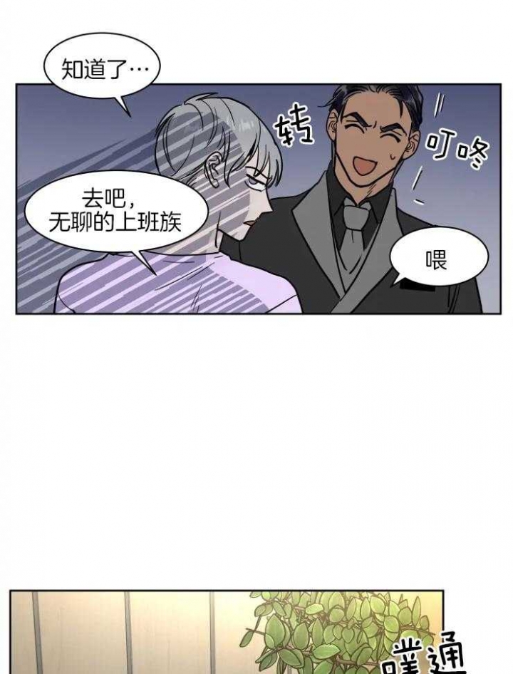 《私人绯闻》漫画最新章节第147话免费下拉式在线观看章节第【12】张图片