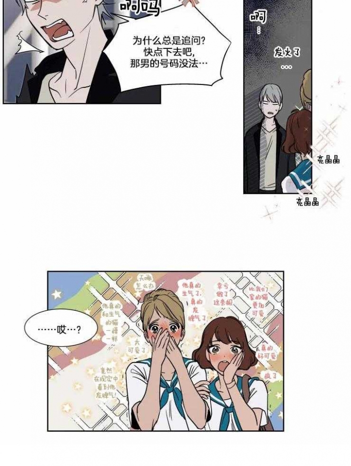 《私人绯闻》漫画最新章节第74话免费下拉式在线观看章节第【13】张图片