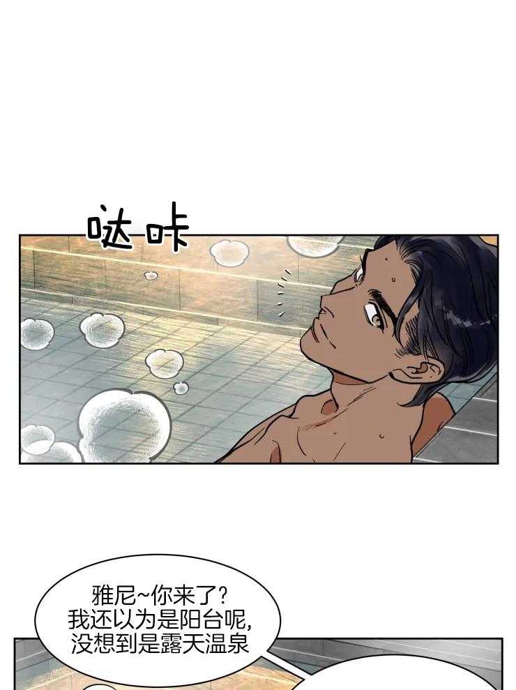 《私人绯闻》漫画最新章节第150话免费下拉式在线观看章节第【8】张图片