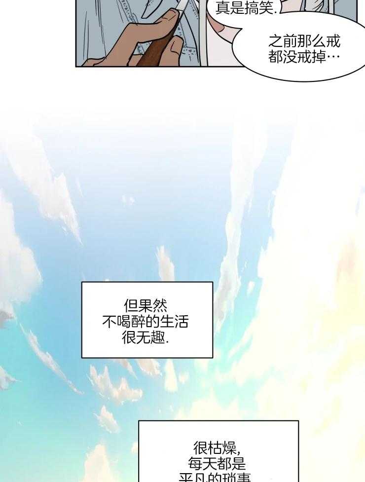 《私人绯闻》漫画最新章节第152话免费下拉式在线观看章节第【15】张图片