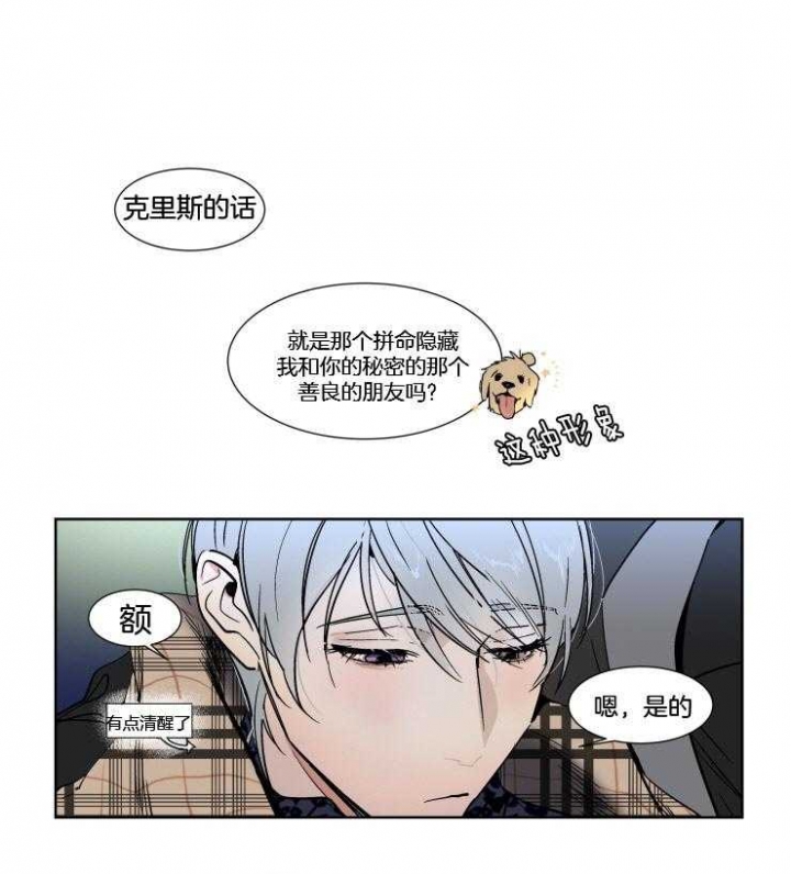 《私人绯闻》漫画最新章节第39话免费下拉式在线观看章节第【1】张图片