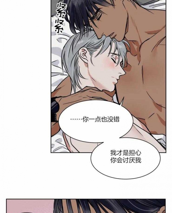 《私人绯闻》漫画最新章节第95话免费下拉式在线观看章节第【14】张图片