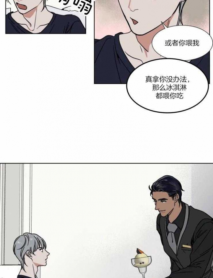 《私人绯闻》漫画最新章节第91话免费下拉式在线观看章节第【8】张图片