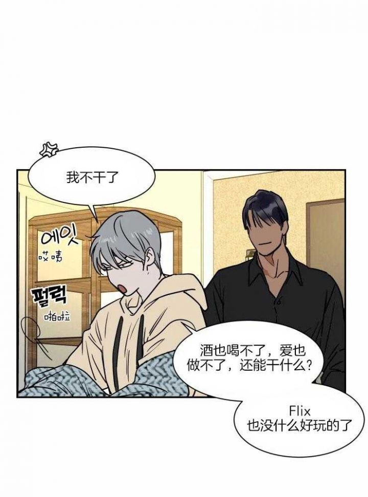 《私人绯闻》漫画最新章节第114话免费下拉式在线观看章节第【9】张图片