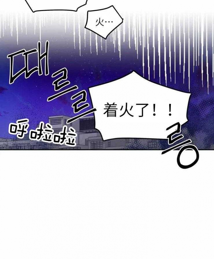 《私人绯闻》漫画最新章节第121话免费下拉式在线观看章节第【9】张图片