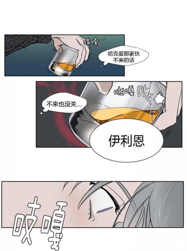 《私人绯闻》漫画最新章节第38话免费下拉式在线观看章节第【1】张图片