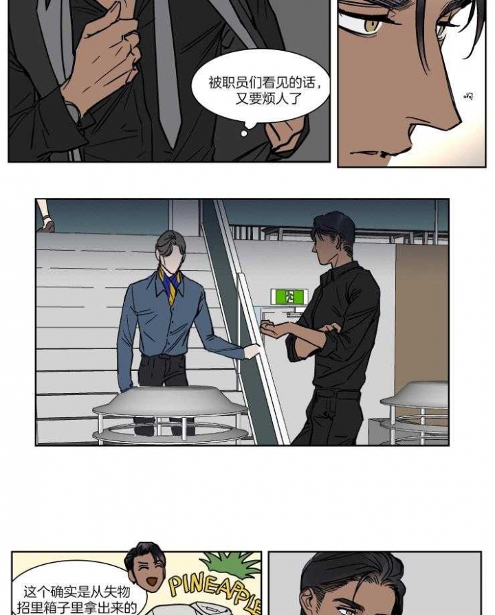 《私人绯闻》漫画最新章节第41话免费下拉式在线观看章节第【13】张图片