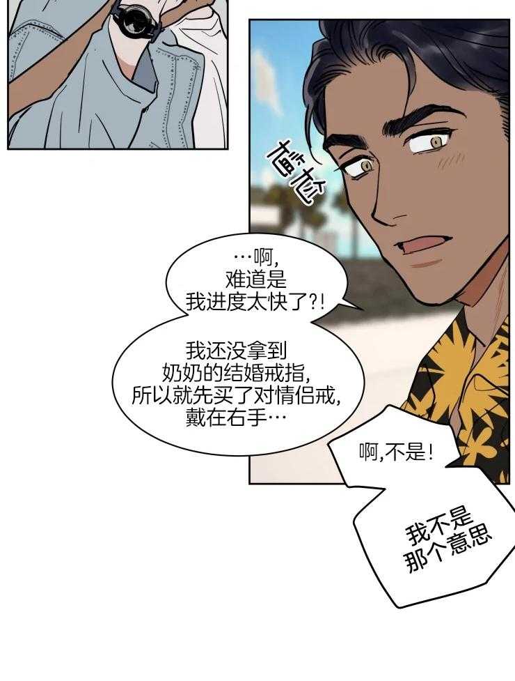 《私人绯闻》漫画最新章节第152话免费下拉式在线观看章节第【21】张图片