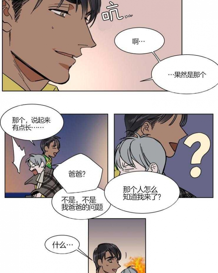 《私人绯闻》漫画最新章节第69话免费下拉式在线观看章节第【13】张图片