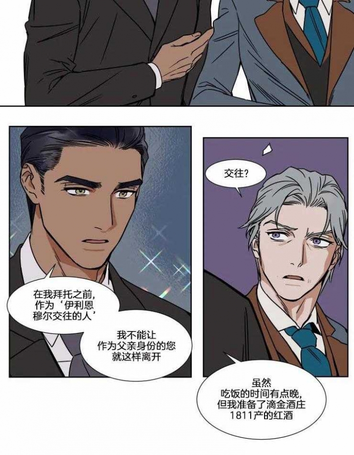 《私人绯闻》漫画最新章节第77话免费下拉式在线观看章节第【7】张图片