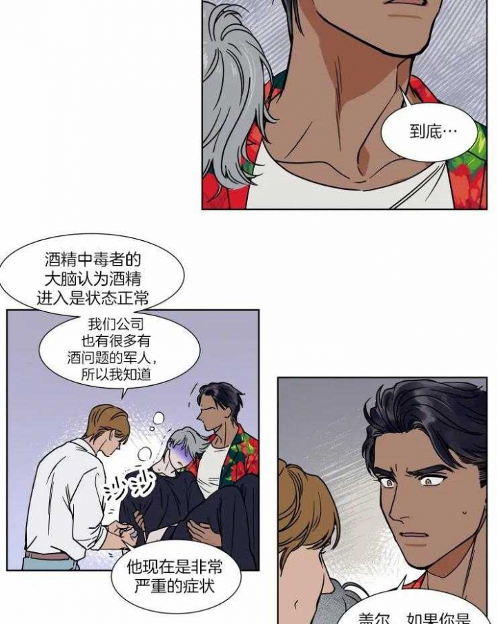 《私人绯闻》漫画最新章节第88话免费下拉式在线观看章节第【12】张图片