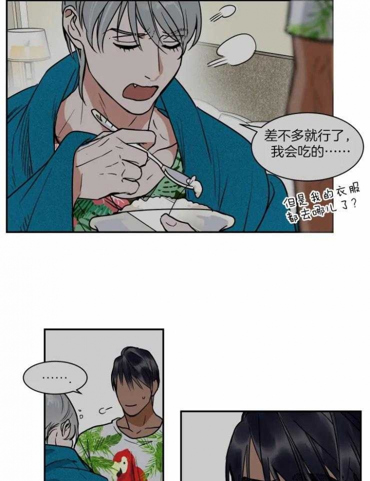 《私人绯闻》漫画最新章节第96话免费下拉式在线观看章节第【12】张图片