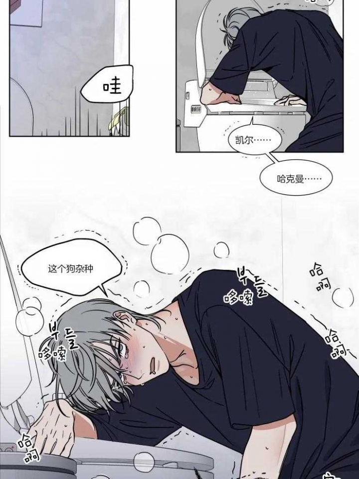 《私人绯闻》漫画最新章节第87话免费下拉式在线观看章节第【4】张图片