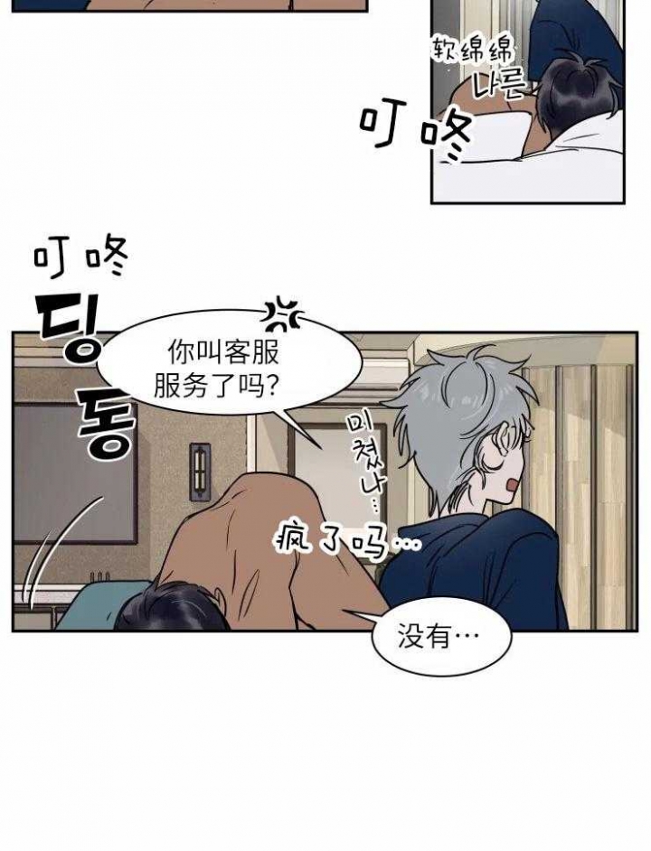 《私人绯闻》漫画最新章节第121话免费下拉式在线观看章节第【12】张图片