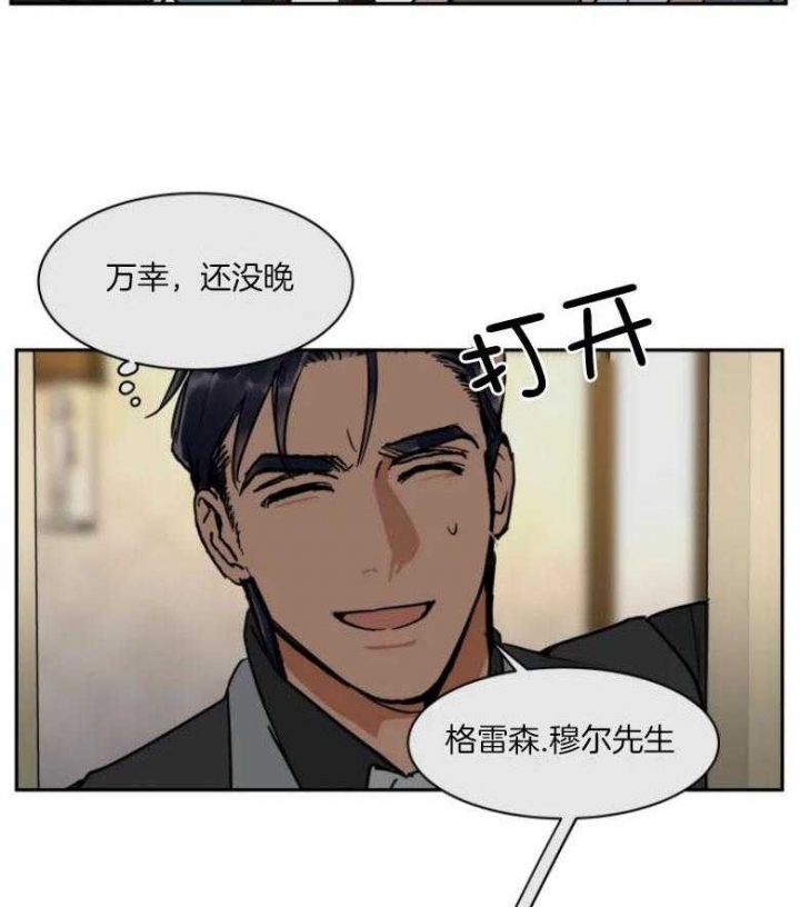 《私人绯闻》漫画最新章节第137话免费下拉式在线观看章节第【2】张图片