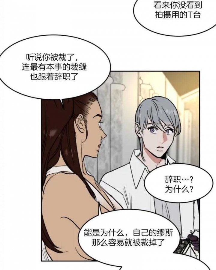 《私人绯闻》漫画最新章节第142话免费下拉式在线观看章节第【3】张图片