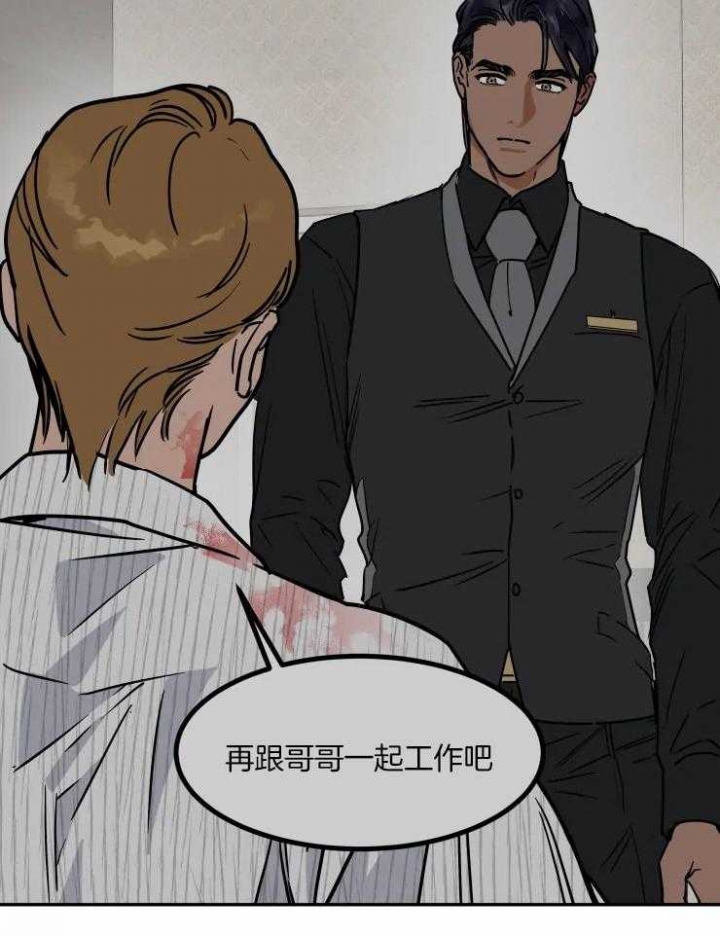 《私人绯闻》漫画最新章节第107话免费下拉式在线观看章节第【8】张图片