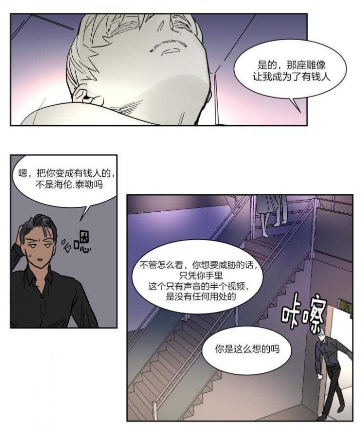 《私人绯闻》漫画最新章节第42话免费下拉式在线观看章节第【7】张图片