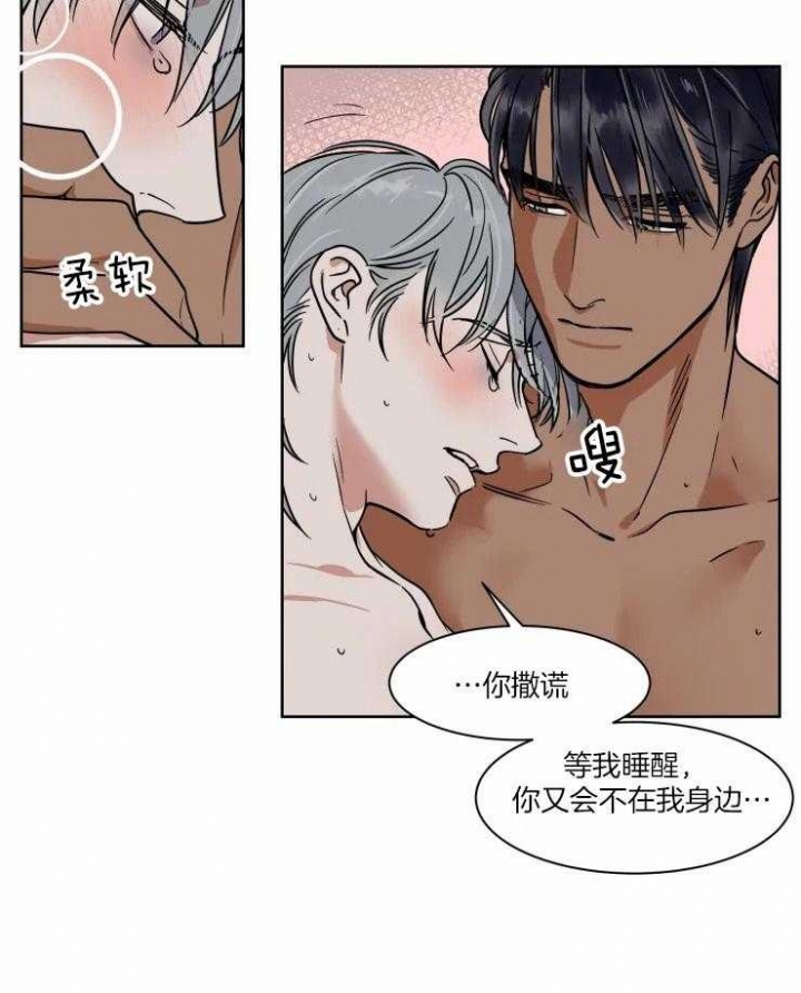 《私人绯闻》漫画最新章节第95话免费下拉式在线观看章节第【4】张图片