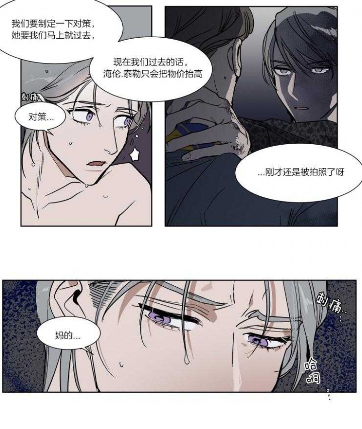 《私人绯闻》漫画最新章节第46话免费下拉式在线观看章节第【6】张图片