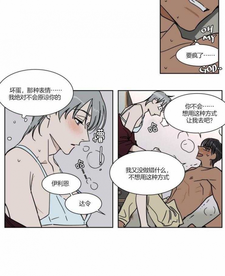 《私人绯闻》漫画最新章节第61话免费下拉式在线观看章节第【6】张图片