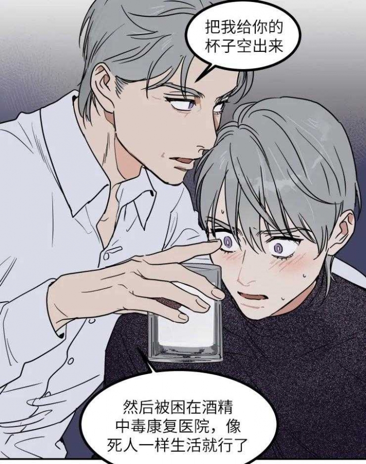 《私人绯闻》漫画最新章节第125话免费下拉式在线观看章节第【8】张图片