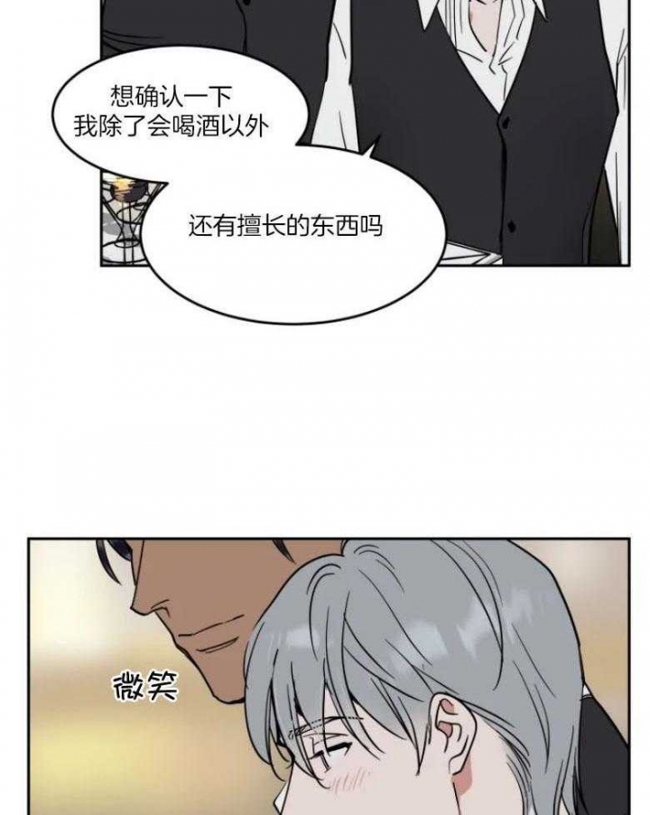 《私人绯闻》漫画最新章节第142话免费下拉式在线观看章节第【19】张图片