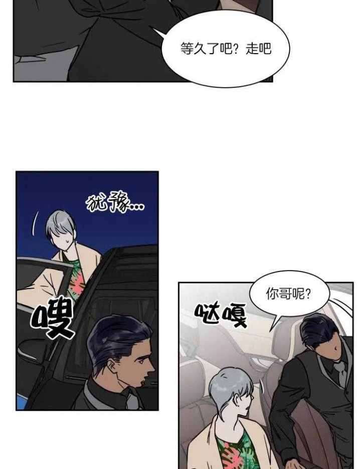 《私人绯闻》漫画最新章节第106话免费下拉式在线观看章节第【16】张图片