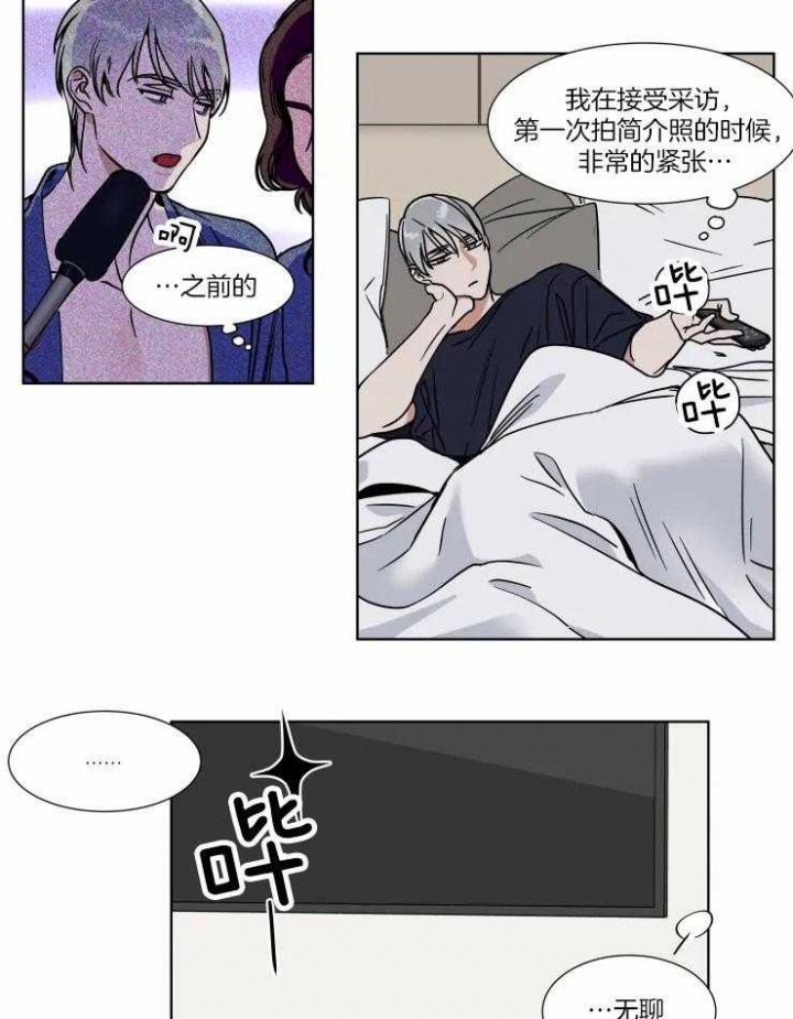 《私人绯闻》漫画最新章节第91话免费下拉式在线观看章节第【4】张图片