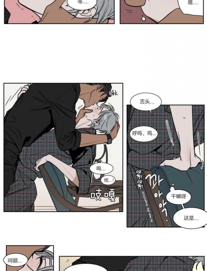 《私人绯闻》漫画最新章节第45话免费下拉式在线观看章节第【9】张图片