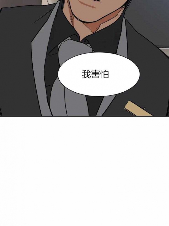 《私人绯闻》漫画最新章节第106话免费下拉式在线观看章节第【24】张图片