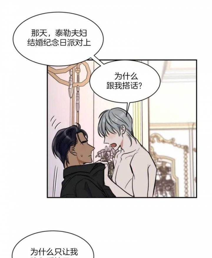 《私人绯闻》漫画最新章节第128话免费下拉式在线观看章节第【10】张图片