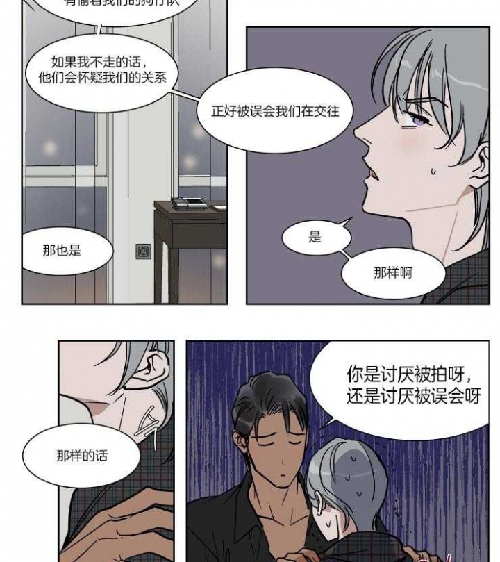 《私人绯闻》漫画最新章节第44话免费下拉式在线观看章节第【10】张图片