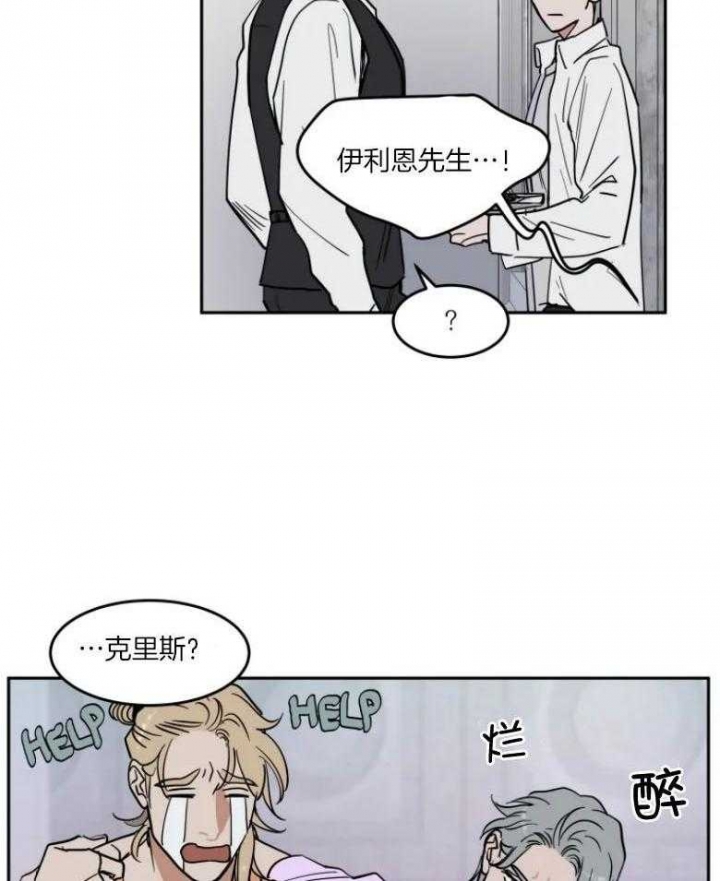 《私人绯闻》漫画最新章节第141话免费下拉式在线观看章节第【15】张图片