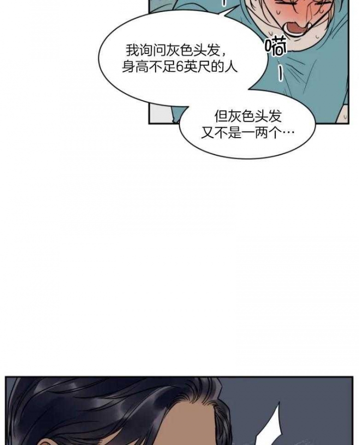 《私人绯闻》漫画最新章节第129话免费下拉式在线观看章节第【15】张图片