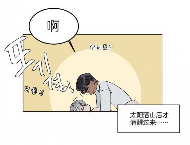 《私人绯闻》漫画最新章节第73话免费下拉式在线观看章节第【10】张图片