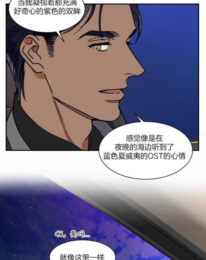 《私人绯闻》漫画最新章节第108话免费下拉式在线观看章节第【20】张图片