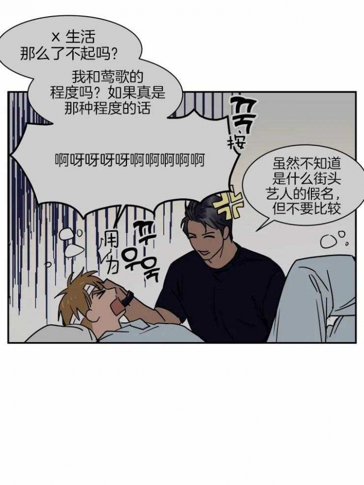 《私人绯闻》漫画最新章节第110话免费下拉式在线观看章节第【17】张图片