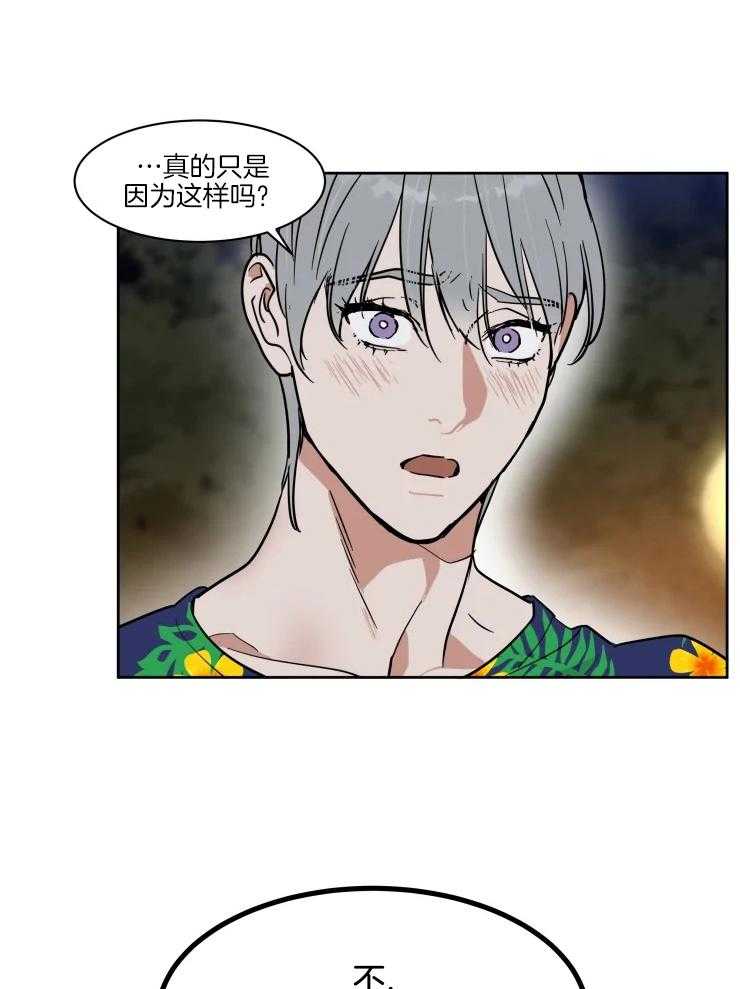 《私人绯闻》漫画最新章节第150话免费下拉式在线观看章节第【21】张图片