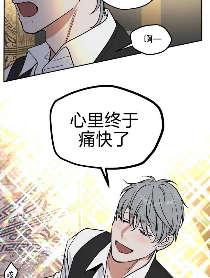 《私人绯闻》漫画最新章节第143话免费下拉式在线观看章节第【17】张图片