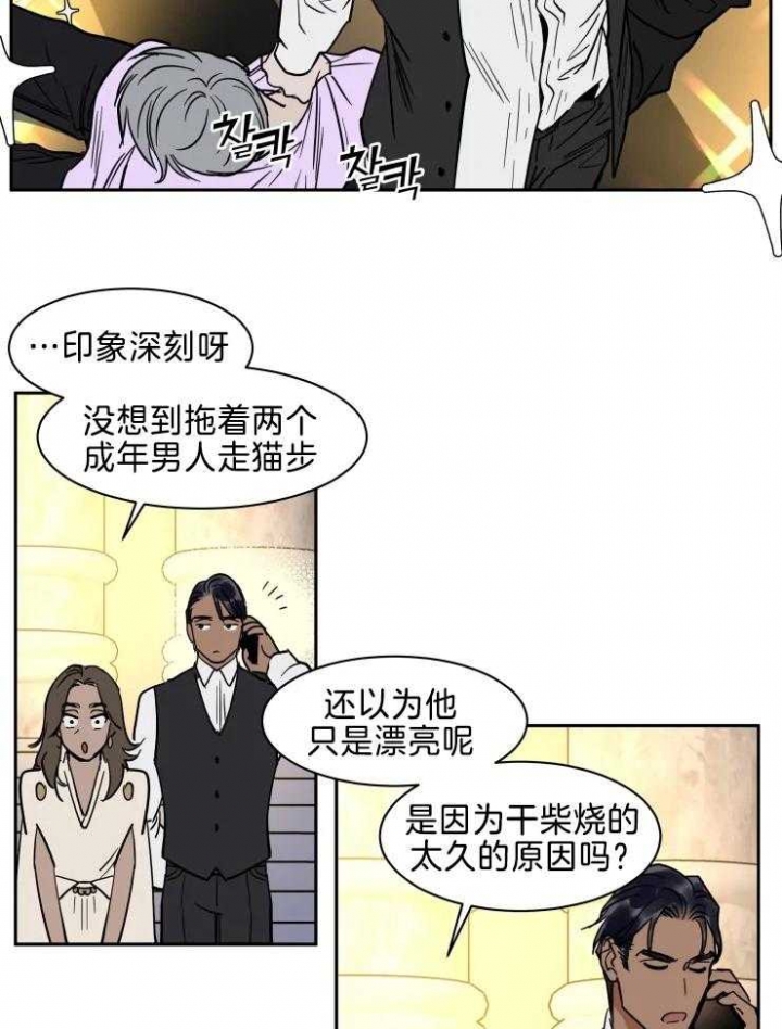 《私人绯闻》漫画最新章节第144话免费下拉式在线观看章节第【5】张图片