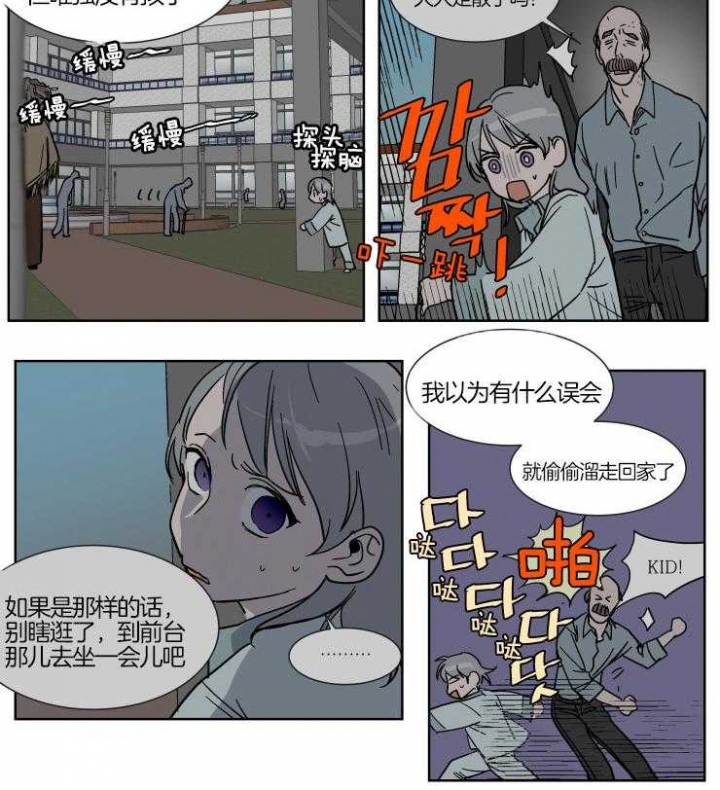 《私人绯闻》漫画最新章节第69话免费下拉式在线观看章节第【2】张图片